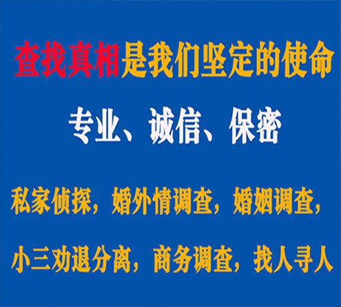 关于临城汇探调查事务所